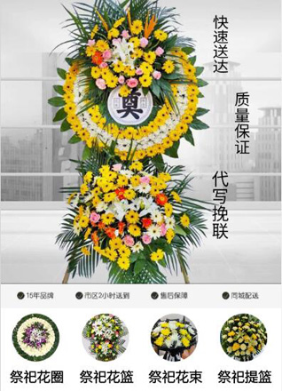 宁夏中卫市沙坡头区迎水桥镇北长滩村花圈代送